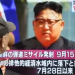 Corea del Norte lanza misil balístico en medio de tensiones con EE. UU.